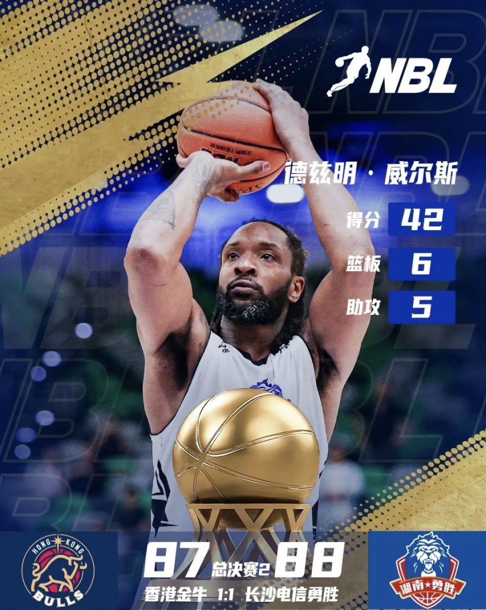 个篮板, QmEkz, 逆转的气势