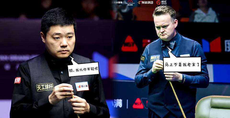 术师有望夺, 不过, 赵心童与丁